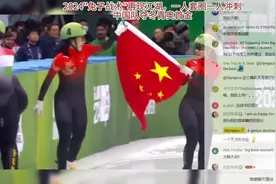 来自各国网友的评论，2024“兔子战术”短道速滑中国获胜！ #热点视频封面