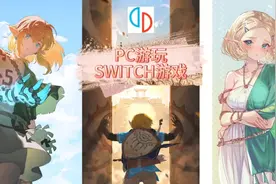 电脑游玩switch游戏，yuzu柚子模拟器下载安装教程#主机游戏