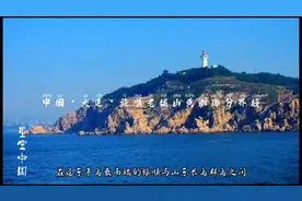 大连旅顺老铁山黄渤海分界线