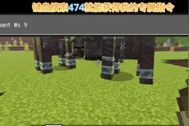 我的世界附魔指令(本期视频用了32k)#我的世界指令