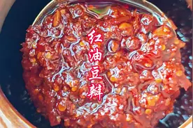我们川渝地区几乎家家都做豆瓣酱，但是每家的做法都不一样