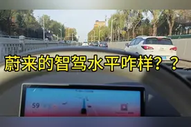 蔚来的智驾水平咋样？ #蔚来et7 #新能源车推荐 #智驾 #乐道人生