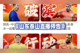 中央5套直播亚冠时间表：今晚CCTV5直播横滨水手对阵山东泰山吗？