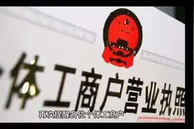 个体工商户注意了！不做税务申报逾期是会被处罚的！#个体工商户视频封面