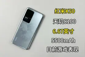 红米K50游戏测试，天玑8100现在玩游戏表现如何呢？#科技启示录视频封面