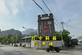 打卡蓟县三界碑，北京、天津、河北，三省交界的地方视频封面