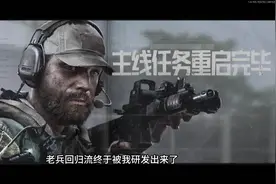 理论上只要账号够多，我们明天都是《老兵回归》#暗区突围