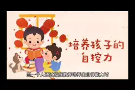 《心理抚养》李玫瑾 #如何爱孩子教育孩子 #读书分享