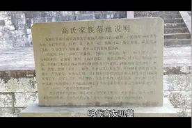 明代刑部尚书正二品高友玑，弘治三年（1490）进士。