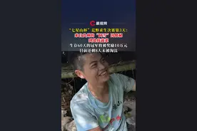 最高奖10万元！“七星山杯”荒野求生决赛第3天：贵州“阿雪”因便秘四处找蔬菜