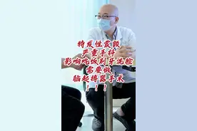 特发性震颤严重手抖影响吃饭，刷牙洗脸就需要做脑起搏器手术#手抖 #特发性震颤 #脑起搏器手术视频封面