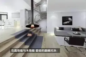 # Lamett乐迈石晶地板#好看的木地板