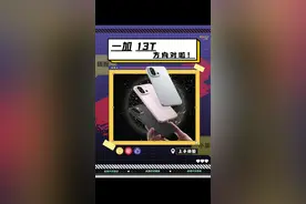 一加13T上手体验-小尺寸旗舰该有的表现 #一加13T #ColorOS15视频封面