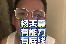 杨天真聪明有能力也有底线。 #杨天真 #娱乐圈 #舆论 #周雨彤 #荣梓衫