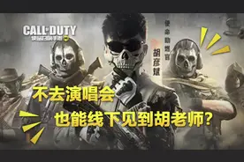 【使命召唤手游】迄今为止CODM最大的线下嘉年华活动来啦