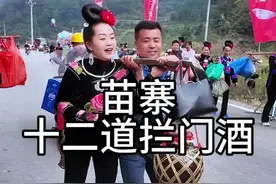 最美苗寨！ 挑战苗寨酒文化十二道拦门酒，喝到第几关你扛得住？苗家的热情好客谁能一战到底？#苗族文化#鼓藏节#十二道拦门酒#醉美苗乡#崔崔走中国视频封面