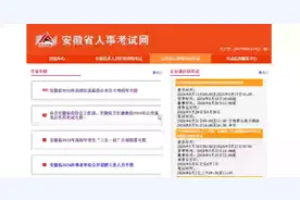 安徽纪委监委专项公务员岗位怎么报考？报名流程出来了。