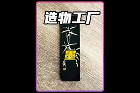 墨是如何制作出来的#百科 #古代文化 #纪录片 #科普