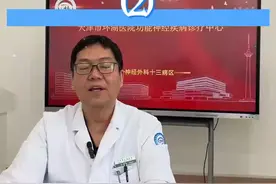 2024年环湖医院功能神经疾病中心DBS十大经典病例 #医学科普 #帕金森视频封面