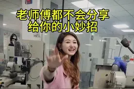 师傅都不会教你的磨床小技巧。#磨床#冈本磨床 #大水磨 #磨削加工 #手摇磨