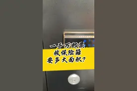 一千万的邮票放保险箱多大的面积？