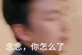 被陷害的念念，带娃寻找新爸爸#扎心情感故事 #好剧分享视频封面