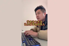 打字高手都在用的方法，快来学习吧#26键打字 #键盘知识 #双拼打字 #打字技巧