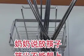 听奶奶说筷尖朝下有一定道理，但也并非完全遵循，你们都是怎么放筷子的？#筷子 #科普 #生活小常识 #老祖宗的智慧 #上热门🔥视频封面
