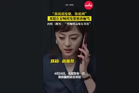 邓超在家喊胡曼黎被孙俪骂：“十三点！”#邓超 #孙俪 #蛮好的人生 #上海话 #胡曼黎 @DOU+小助手