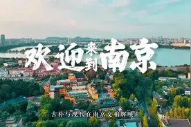 welcome to NanJing #南京 #打卡南京 #南京旅游攻略