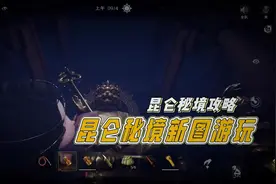 超自然昆仑秘境最新攻略 #超自然行动组 #还好是超自然不然就火了