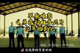 军歌嘹亮《勇敢的机务兵》空军地勤兵，#青春无悔军营路