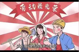 劳动争议之达到退休年龄还能与单位存在劳动关系的情形#法律常识视频封面