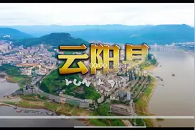 航拍重庆云阳#重庆云阳  #抖出你的家乡 #故乡的原风景 #我的家乡