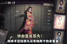 红蝶最花蓝皮测评！美人相很美般若相也是个鬼 #第五人格