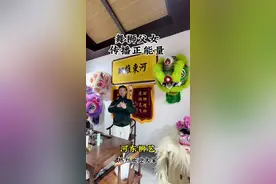 舞狮父女传播正能量奋发图强自强不息。 #舞狮父女传播正能量奋发图强 #舞狮父女传播正能量自强不息 #舞狮父女传播正能量奋发图强自强不息视频封面