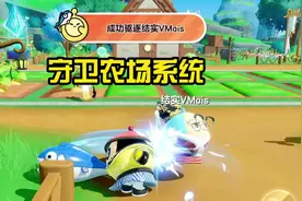 守卫农场系统 #我的神奇艾比 #蛋仔神奇艾比 #蛋仔派对