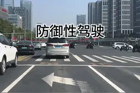 左转转大圈，右转转小圈，待转区也可以当成导流线#驾驶技巧 #每天一个用车知识 #新手上路 #汽车陪练视频封面