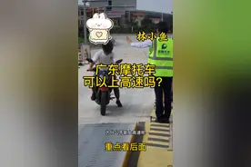 广东摩托车能否上高速，看完视频你就清楚了！#机车 #广东摩托车上高速 #摩托车上高速 #摩托车能不能上高速 #禁摩