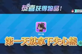 教你第一天就光速拿下失心熊 #蛋仔派对逃出惊魂夜#蛋仔电影节视频封面