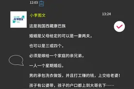 藏族美女一妻多夫制，生活幸福没满！   这是我国西藏康巴族 婚姻是父母给定的可以是一妻两夫，  也可以是三或四个， 必须是嫁给一个家庭的亲兄弟，  一人一个星期婚后， 男的承包洗衣做饭，并且打工赚的钱，上交给老婆！ 孩子有公婆带，孩子的户口都上到大哥名下……#夫妻相处之道 #藏族 #一妻多夫制你们想要几个呢 #一妻多夫制你支持吗 #内容过于真实视频封面