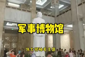 优待证免预约还能带人#军事爱好者 @抖音小助手