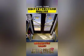 监拍6岁女童下车被公交车夹脚  倒地拖行骨折 #惊险一幕   #危险瞬间视频封面