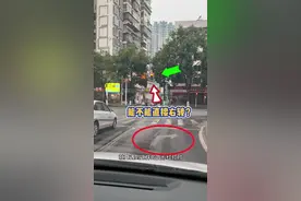 老司机来看看、路口能不能直接右转？新手司机朋友要明白#每天一个用车知识