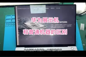 展示机到底能买吗？#笔记本维修 #笔记本电脑 #青岛电脑维修