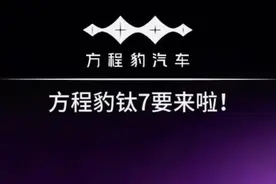 钛7离你越来越近了😊钛7车长4999mm、宽1995mm、高1865mm、轴距2920mm。加上纯正方盒子造型，得房率高达70.9%哟？二排支持一键放倒，秒变大床房！#比亚迪#方程豹#钛7#新车#dou上热门