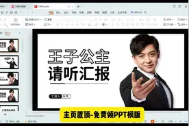 PPT模版免费领#ppt #ppt模板 #张伟