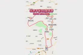 3月8号出发 自驾平谷1日游！ #北京#说走就走的旅行 #自驾游 #一线天 #石林峡