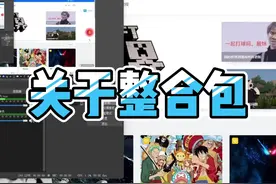 #我的世界 关于整合包