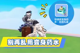 惊魂夜变身药水还有隐藏玩法 #打卡一百张蛋仔地图#蛋仔派对